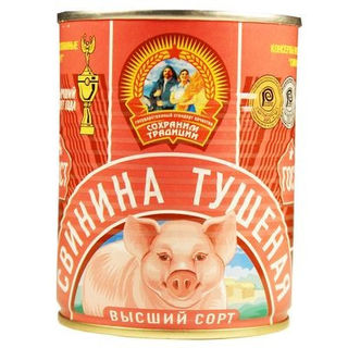 Тушенка свиная Калининград ГОСТ 338г